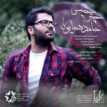Hamed Homayoun – Chatre Khis